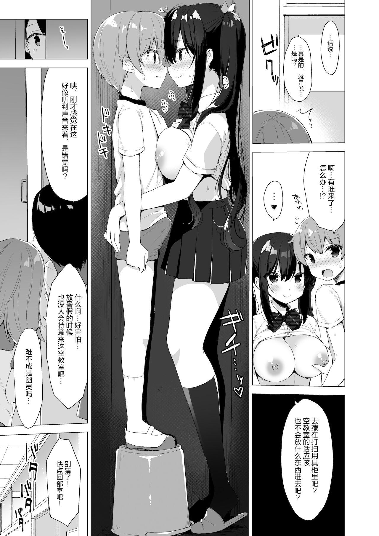 Girls Getting Fucked [23.4do (Ichiri)] Succubus-kei Onee-chan wa Misetagari 2 [Chinese] [绅士仓库汉化] [Digital] - Original Petite Girl Porn - Page 13