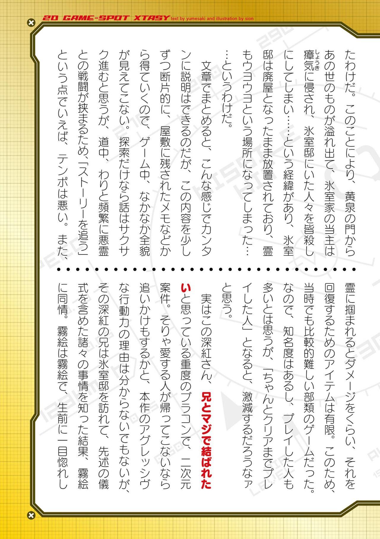2D Dream Magazine Vol. 116 702