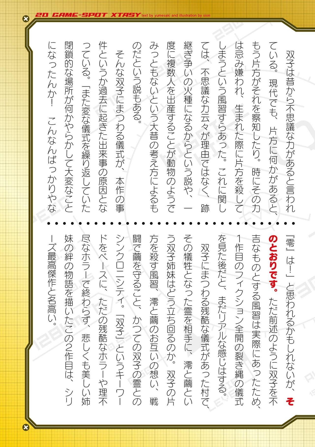 2D Dream Magazine Vol. 116 706