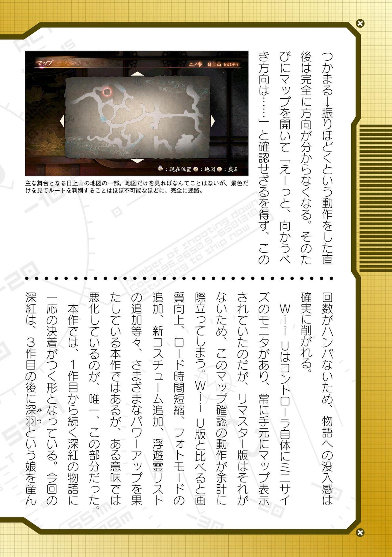 2D Dream Magazine Vol. 116 711