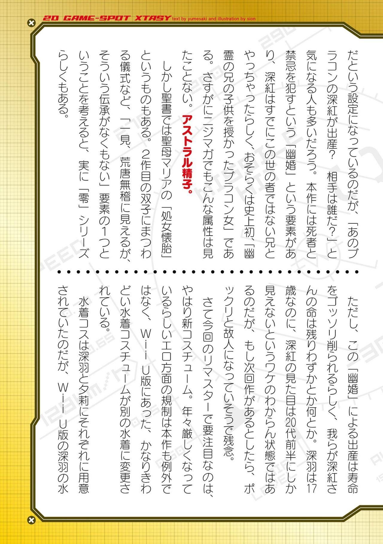 2D Dream Magazine Vol. 116 712