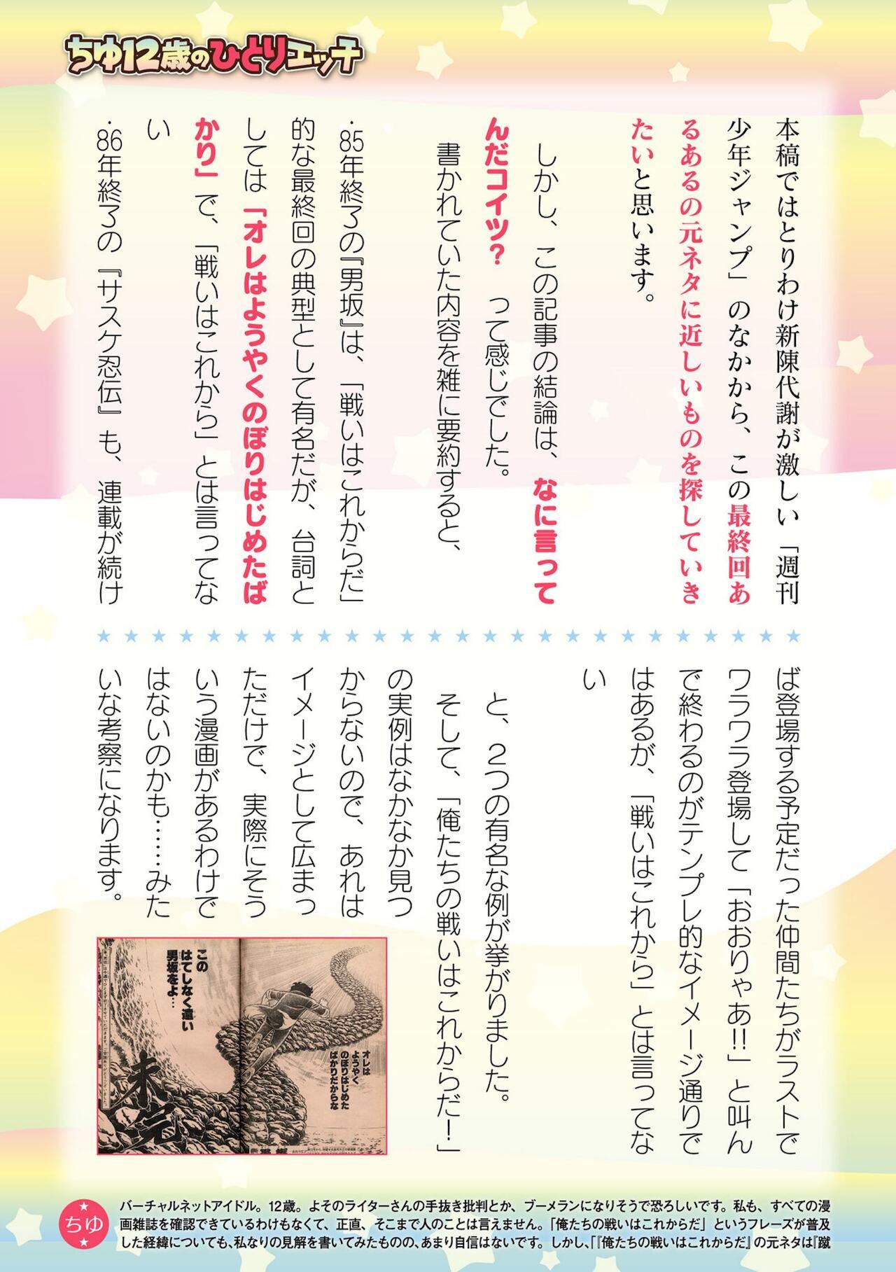 2D Dream Magazine Vol. 116 718
