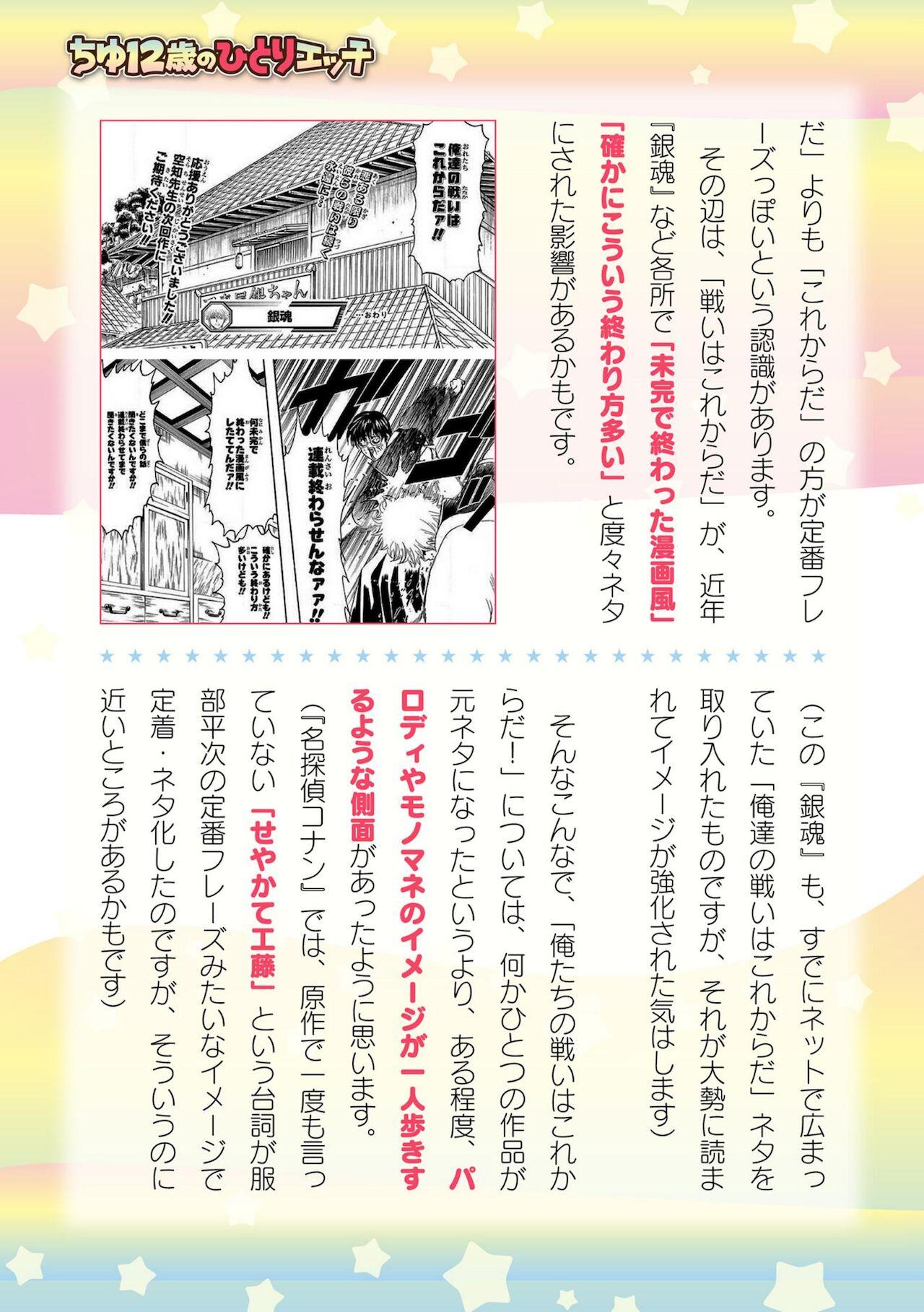 2D Dream Magazine Vol. 116 724