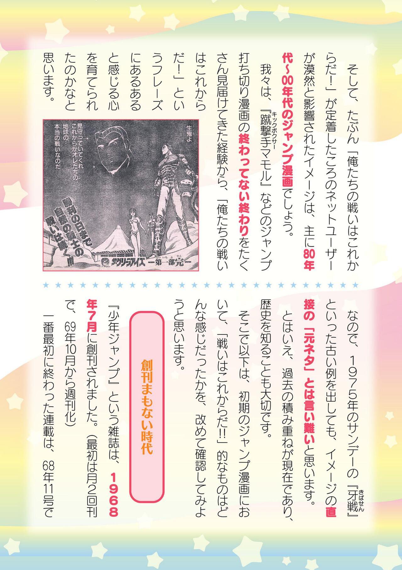 2D Dream Magazine Vol. 116 725