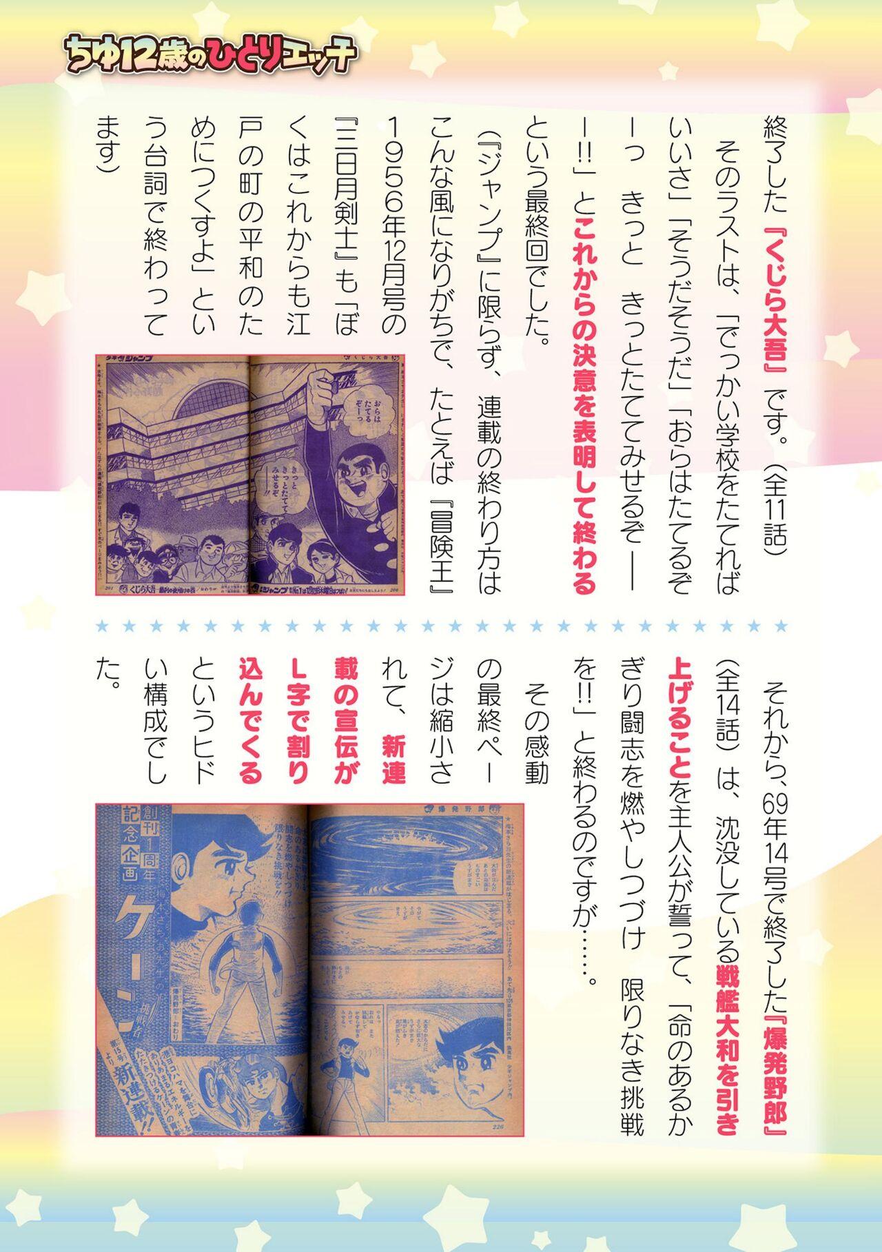 2D Dream Magazine Vol. 116 726