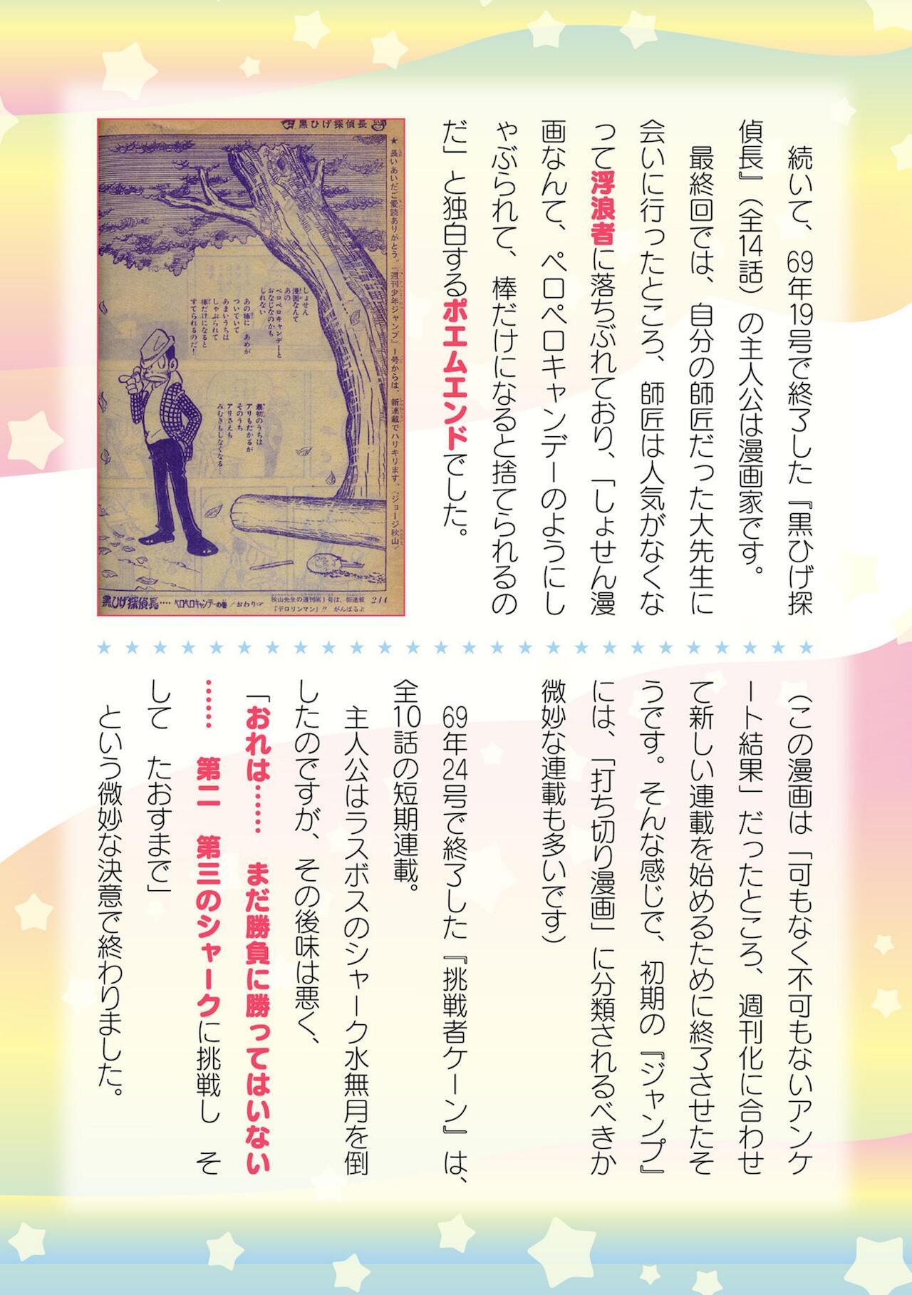 2D Dream Magazine Vol. 116 727