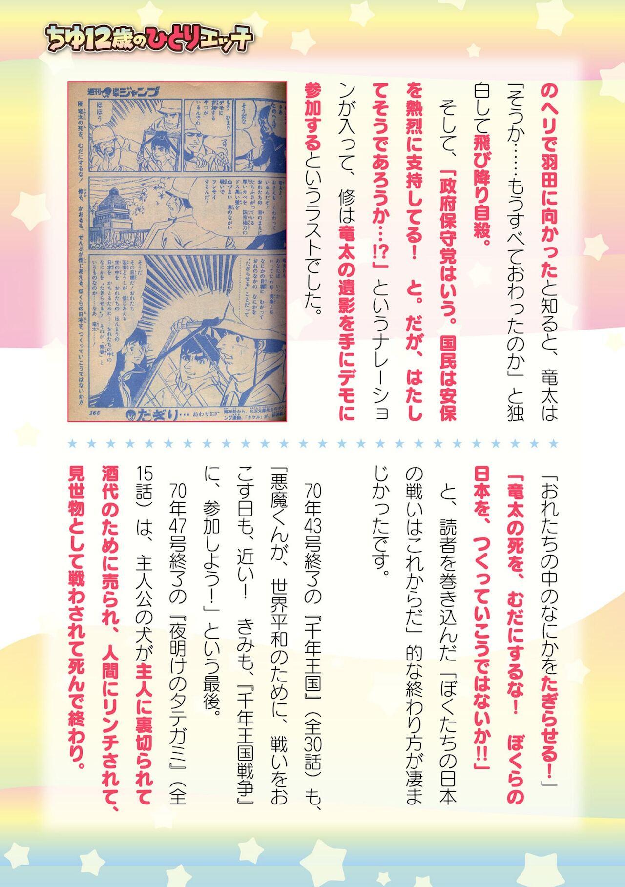 2D Dream Magazine Vol. 116 730