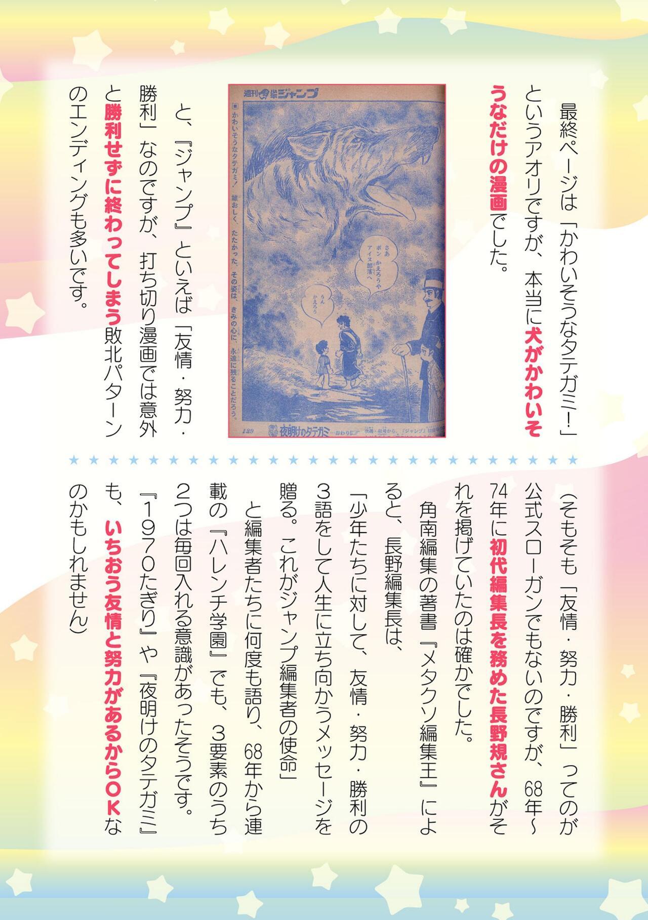 2D Dream Magazine Vol. 116 731