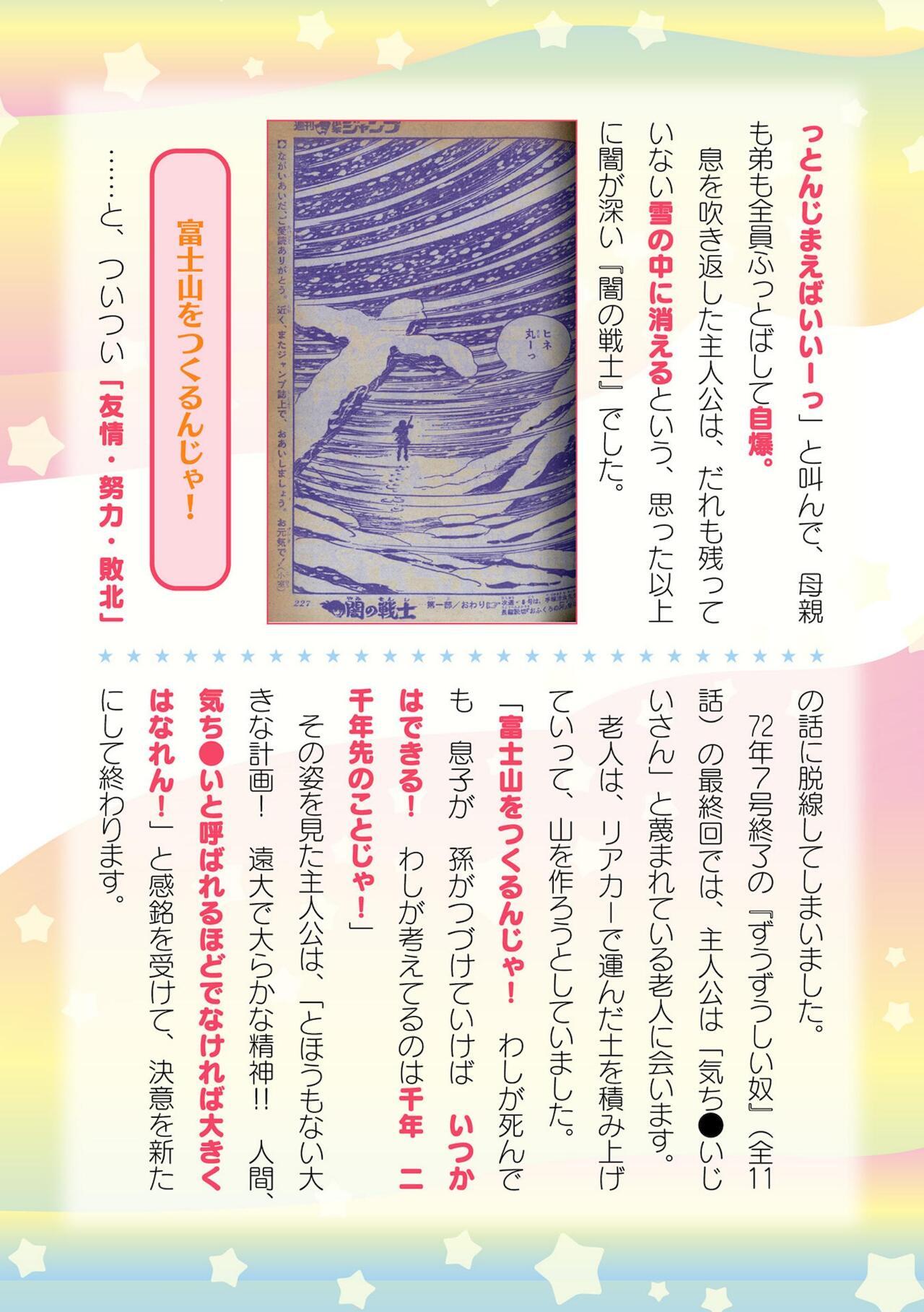 2D Dream Magazine Vol. 116 733