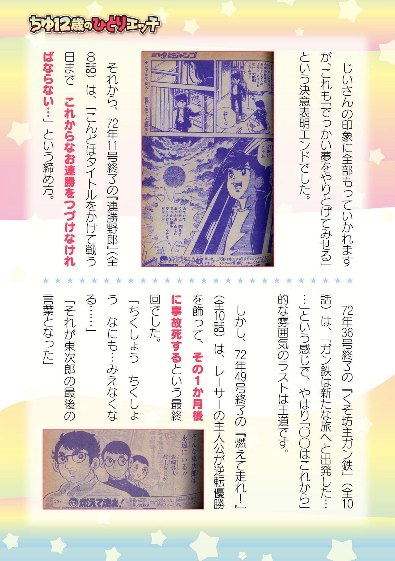 2D Dream Magazine Vol. 116 734