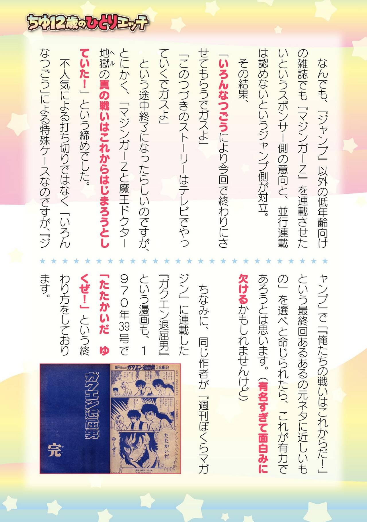 2D Dream Magazine Vol. 116 736