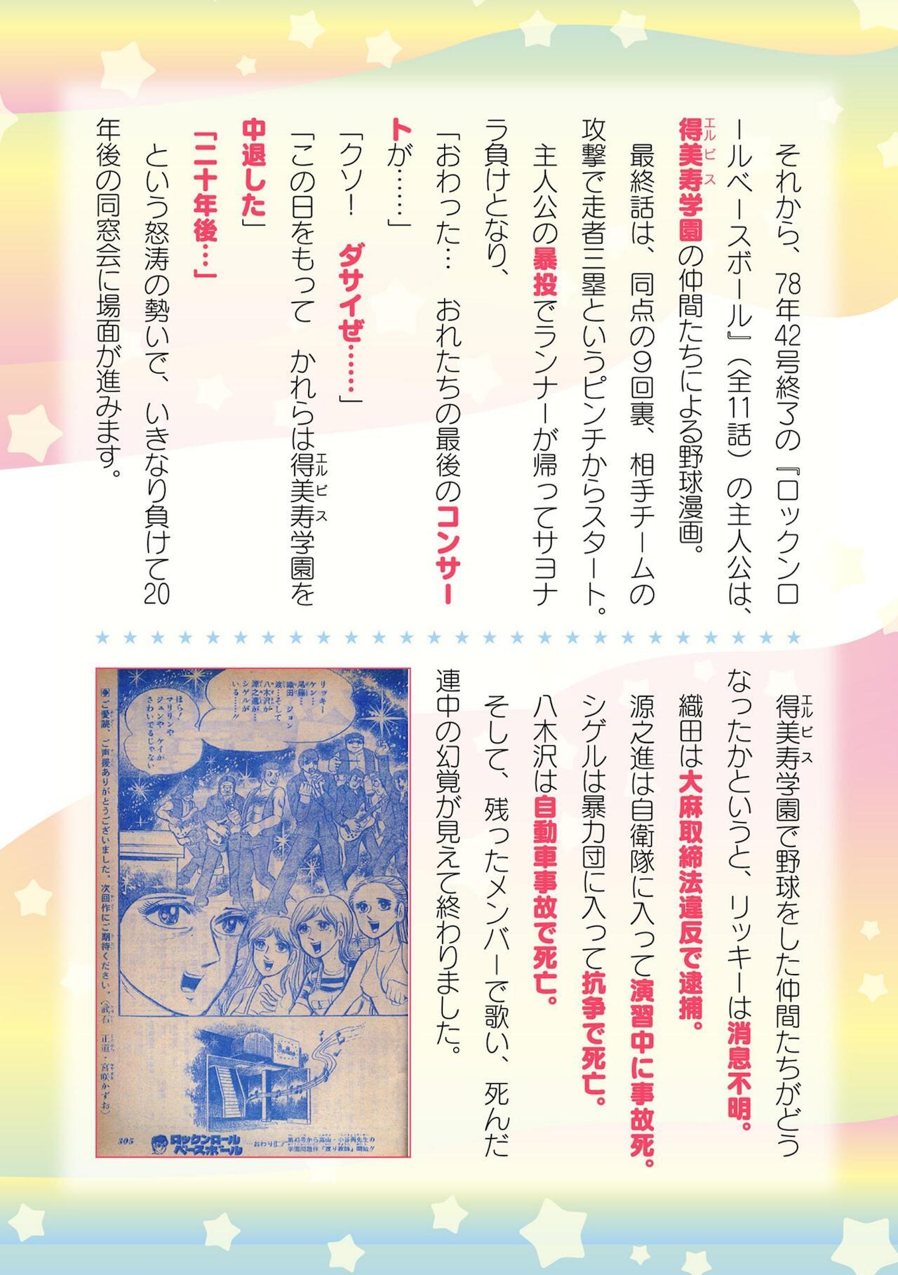 2D Dream Magazine Vol. 116 739