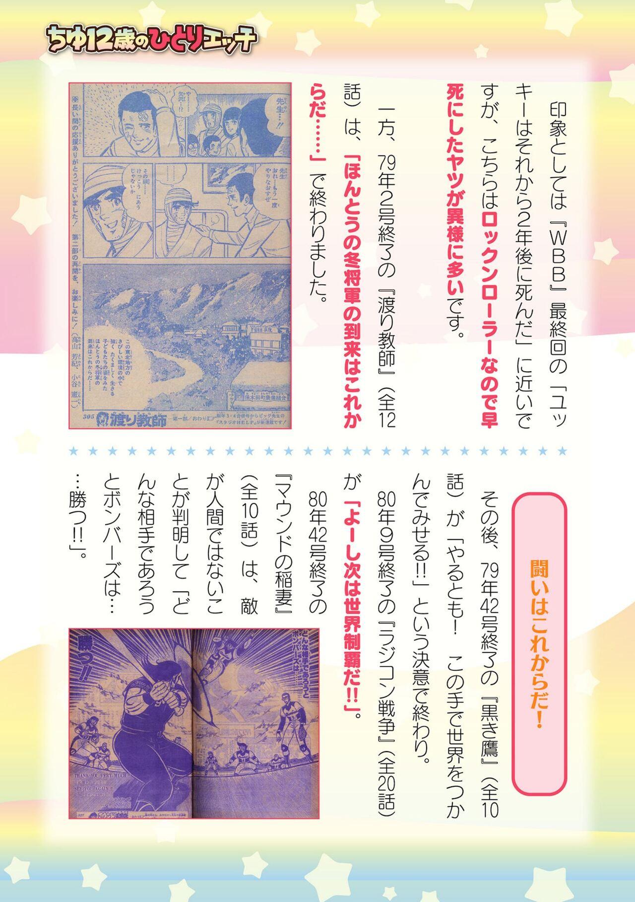 2D Dream Magazine Vol. 116 740