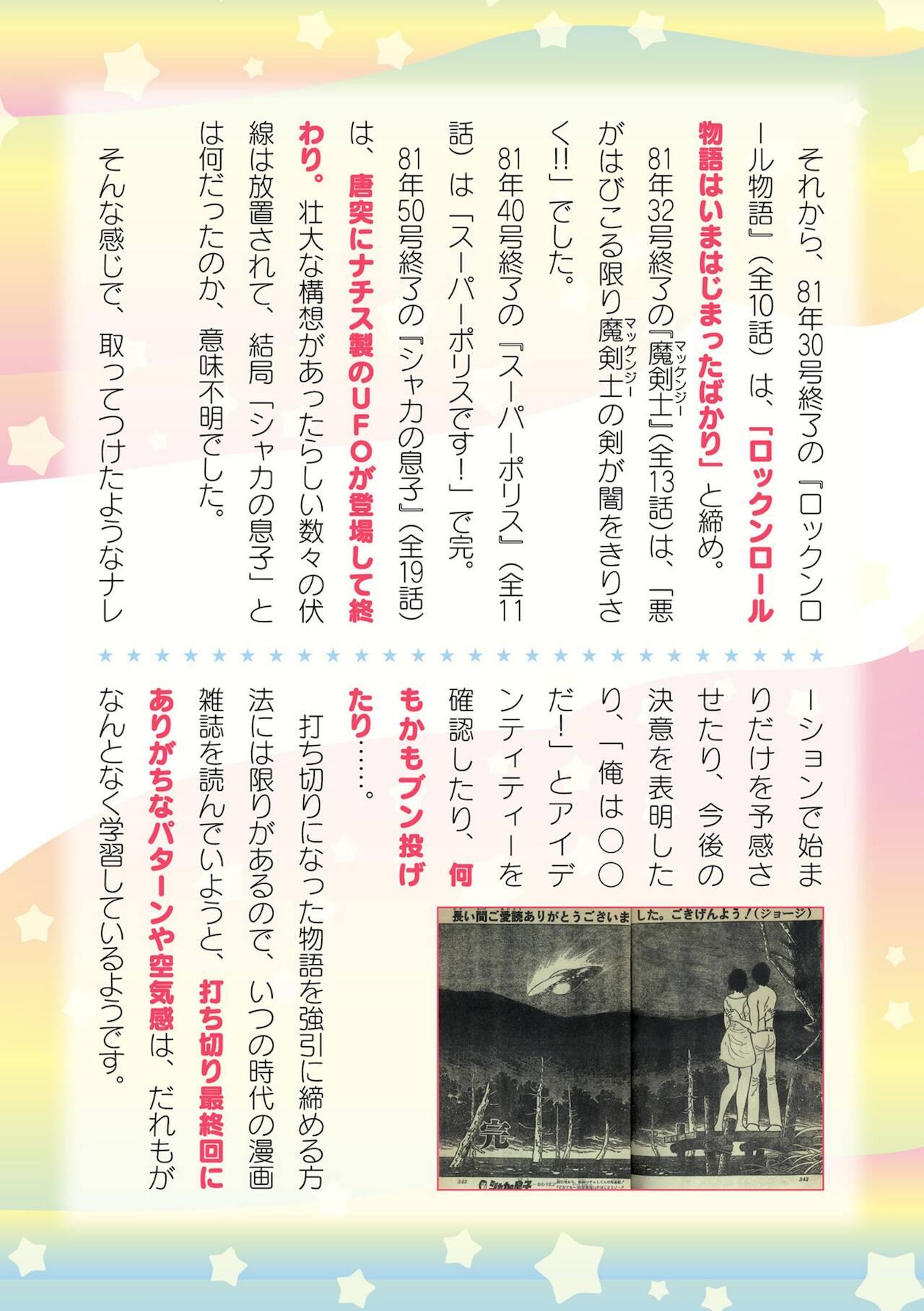 2D Dream Magazine Vol. 116 741