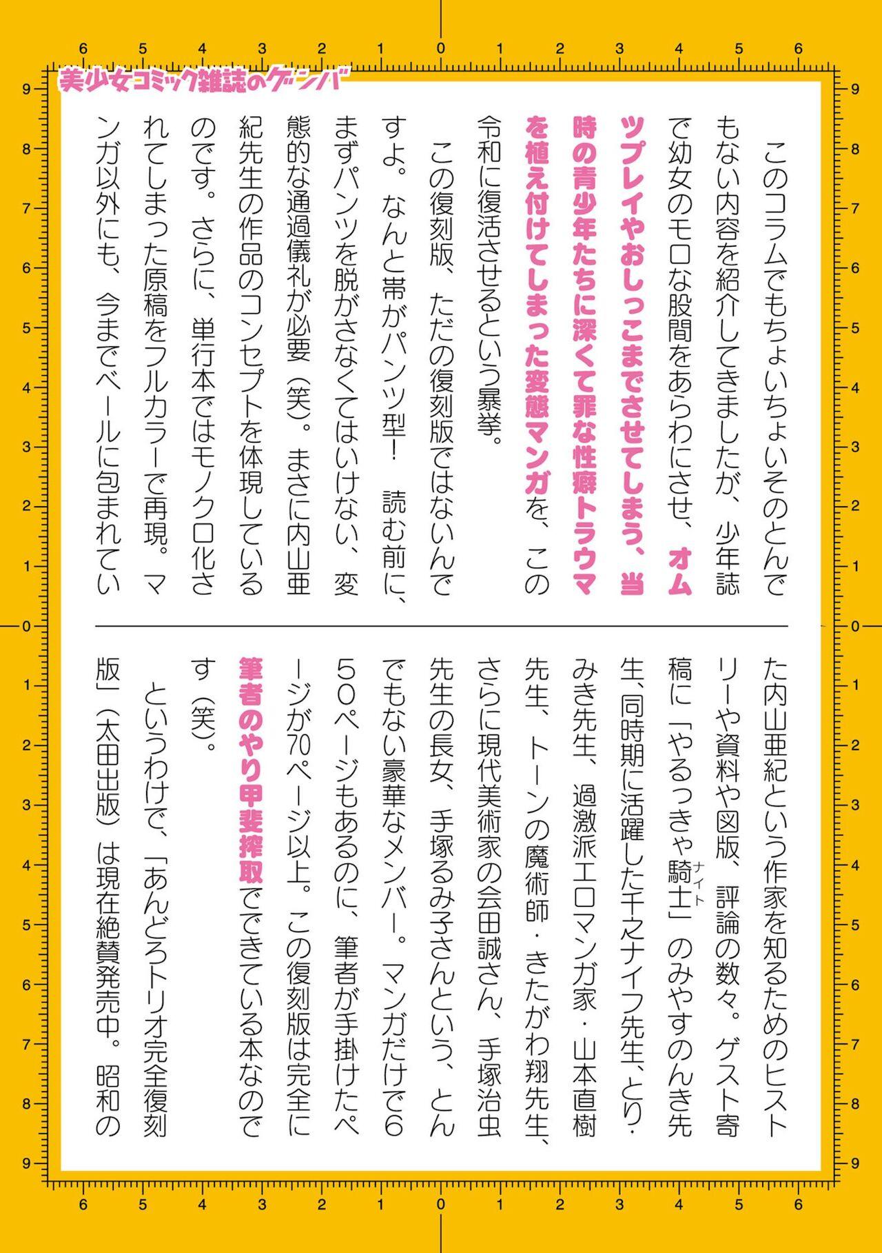 2D Dream Magazine Vol. 116 756