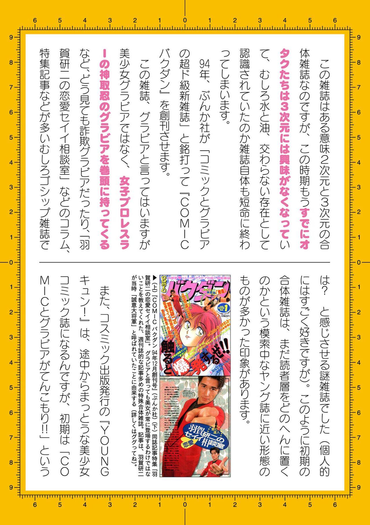 2D Dream Magazine Vol. 116 761