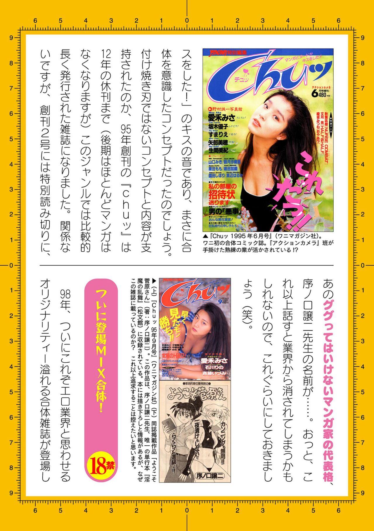 2D Dream Magazine Vol. 116 763
