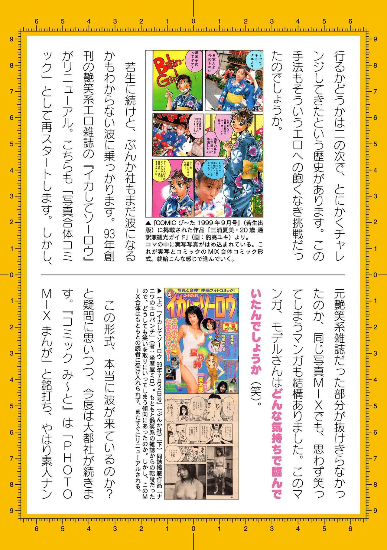 2D Dream Magazine Vol. 116 765