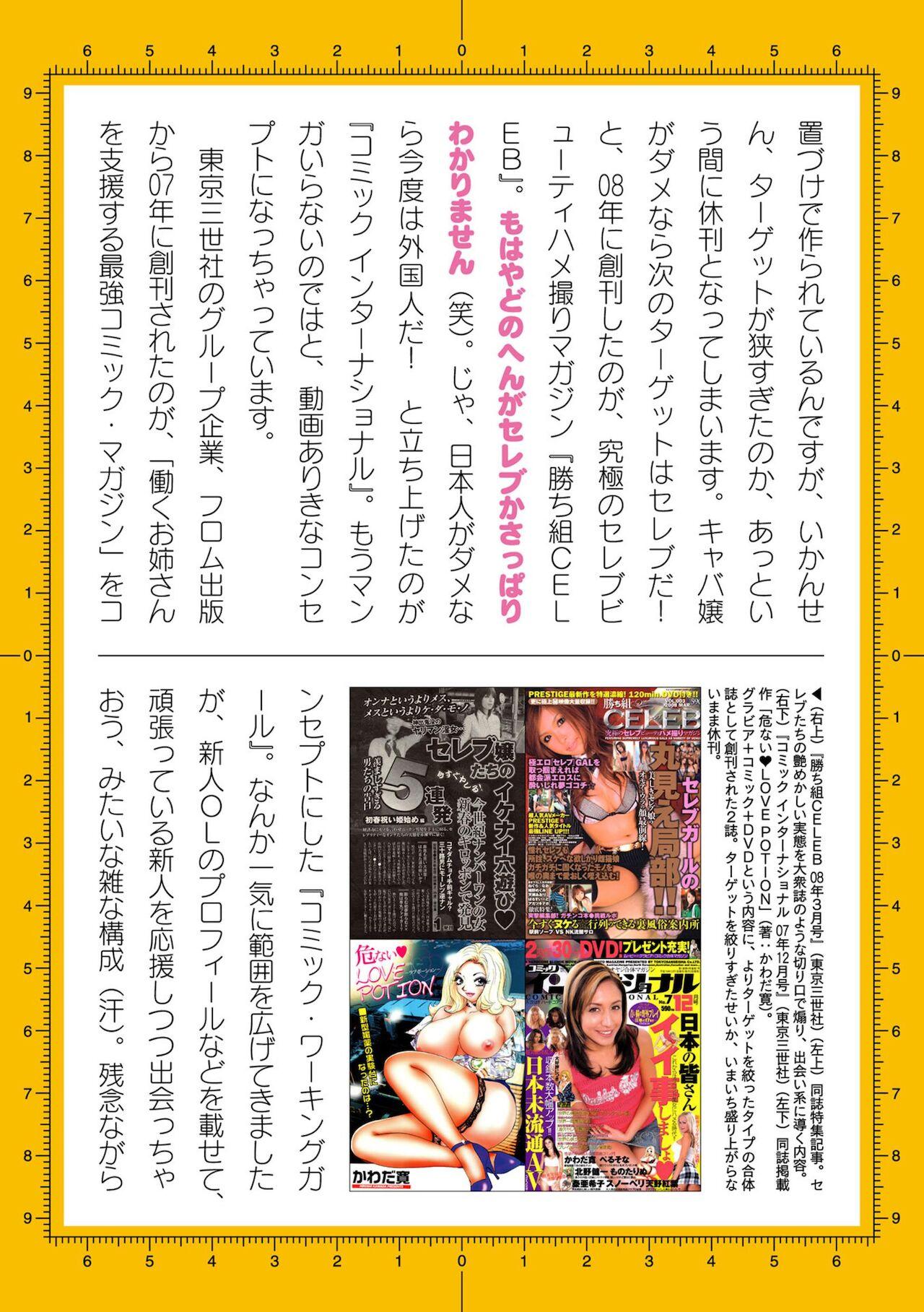 2D Dream Magazine Vol. 116 773