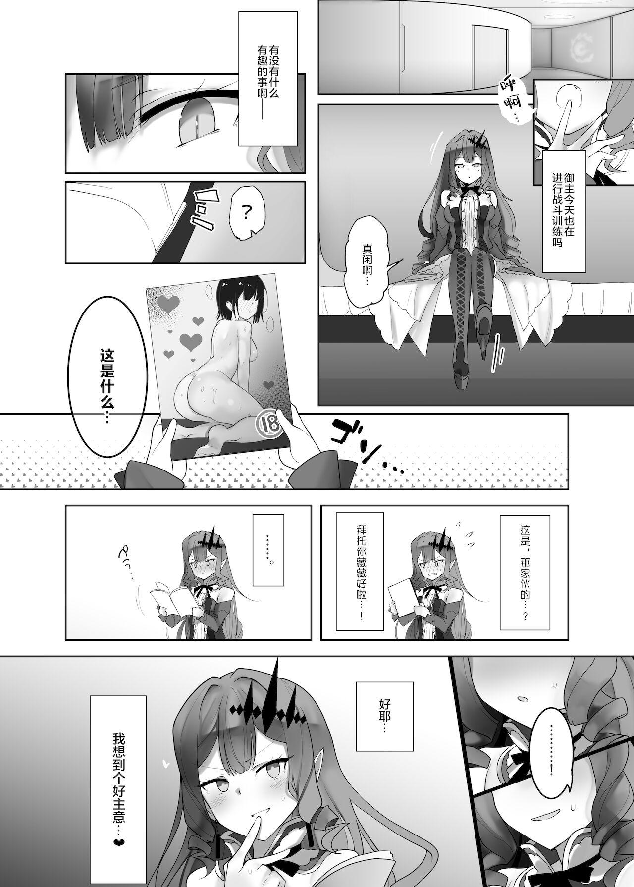 Bigtits Yousei Kishi Tristan o Wakara Seru Hon - Fate grand order Masturbates - Page 2