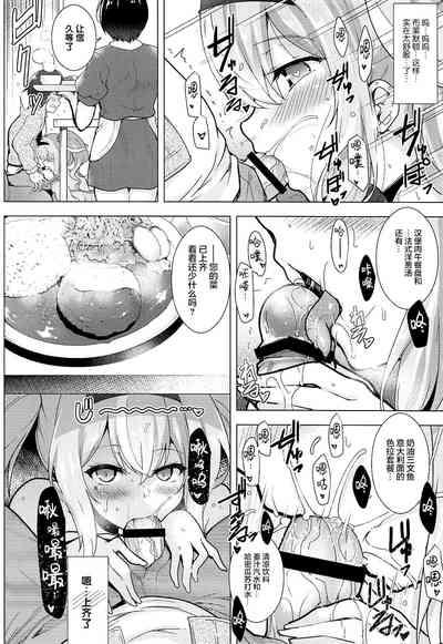 Sewayaki Jouzu no Bremerton-san 2 9