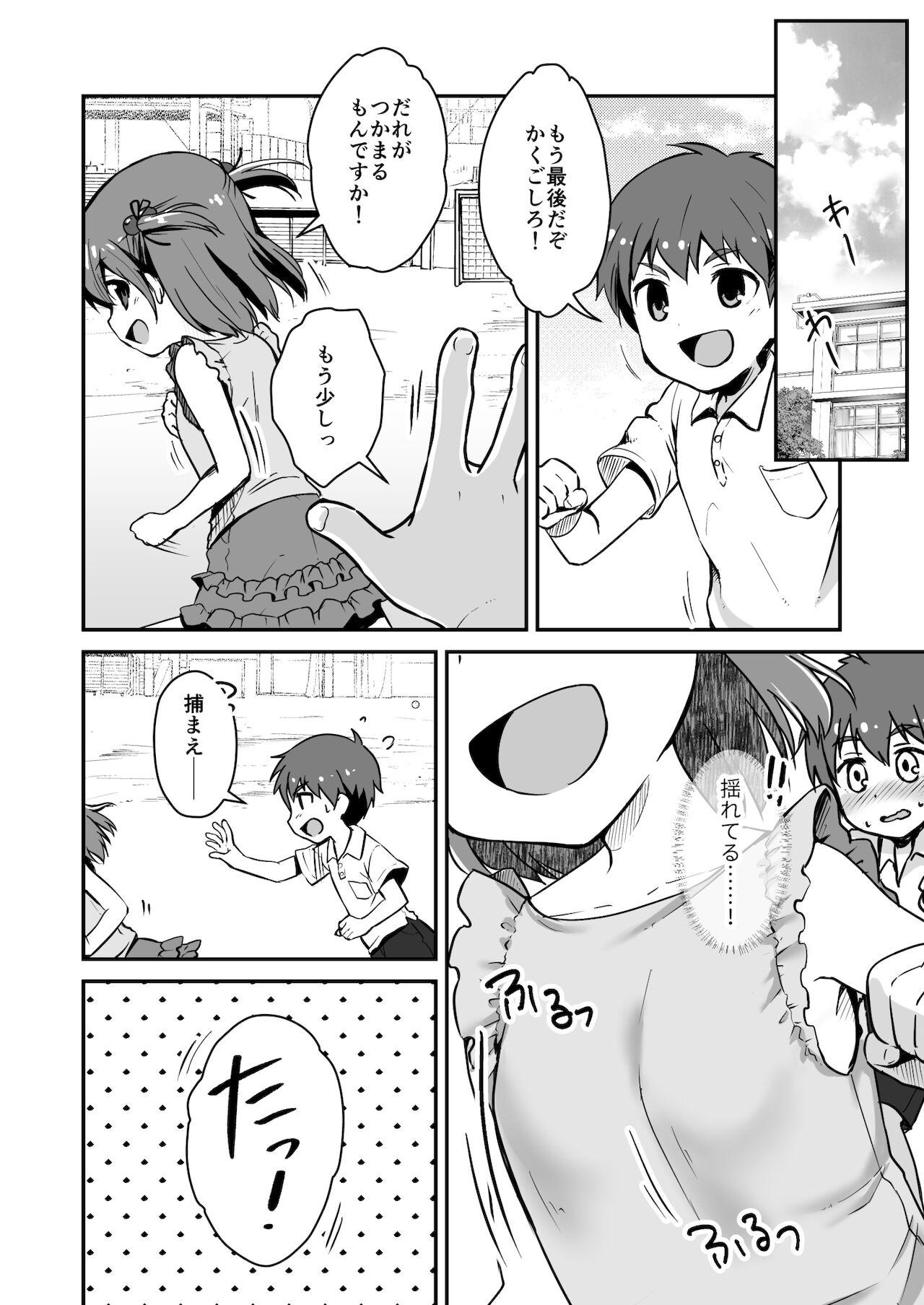 Roughsex Owari Doushi - Original Thot - Page 8