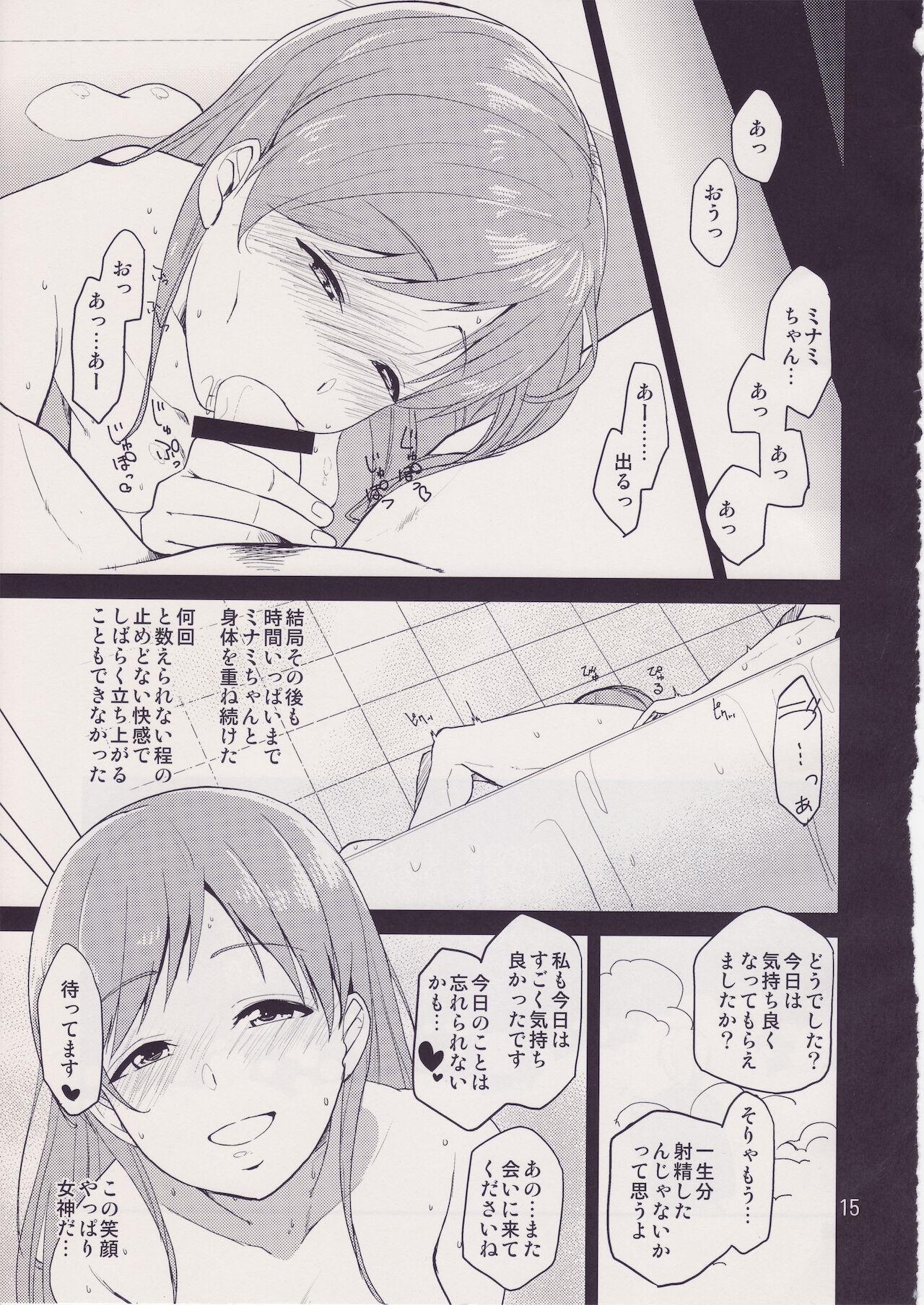 Cinderella SoapMinami - Page 14