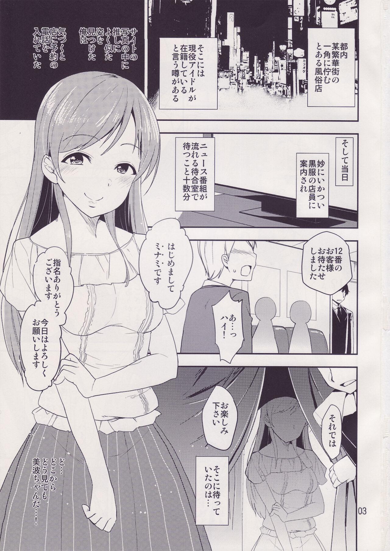 Cinderella SoapMinami - Page 2