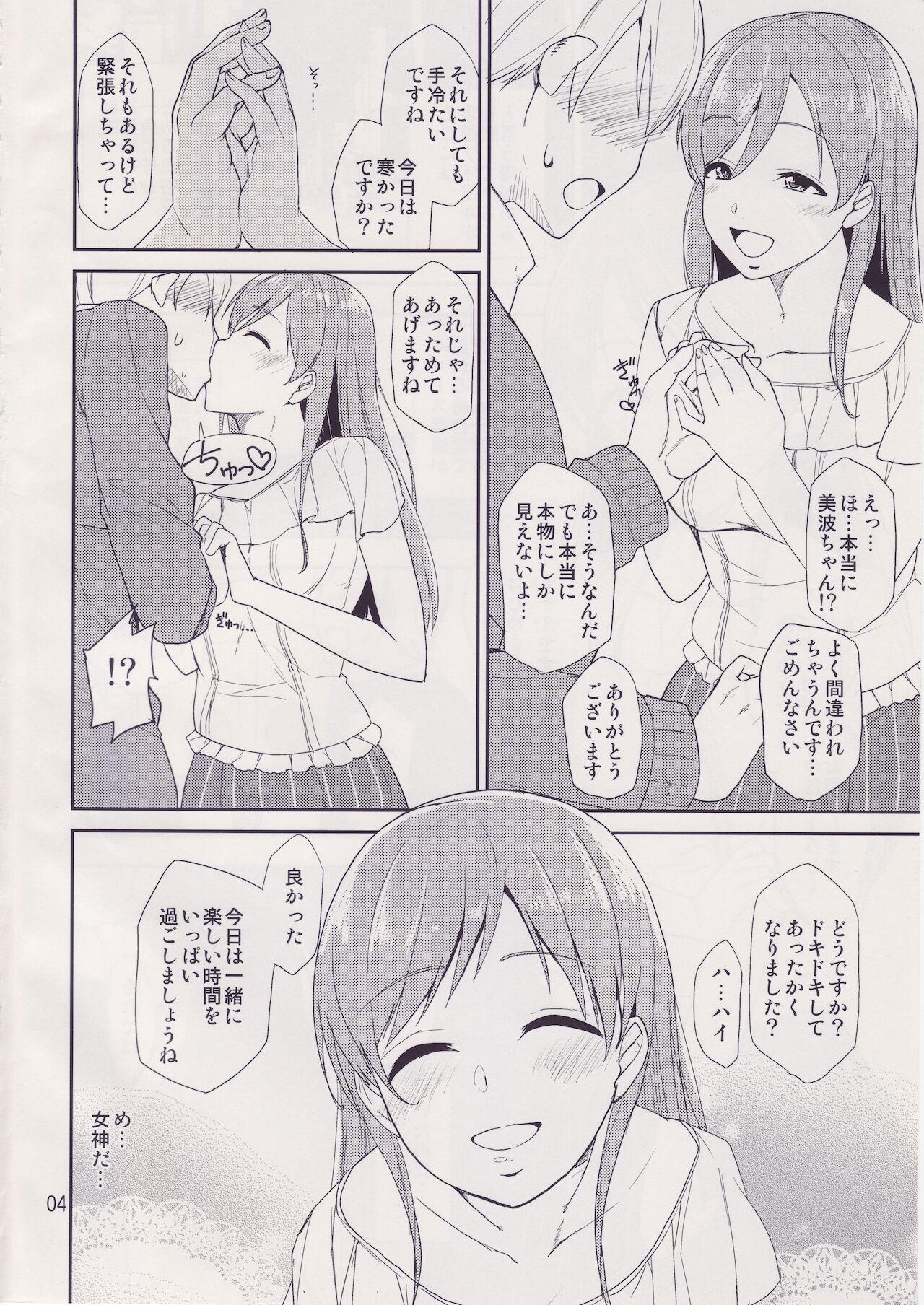 Cinderella SoapMinami - Page 3