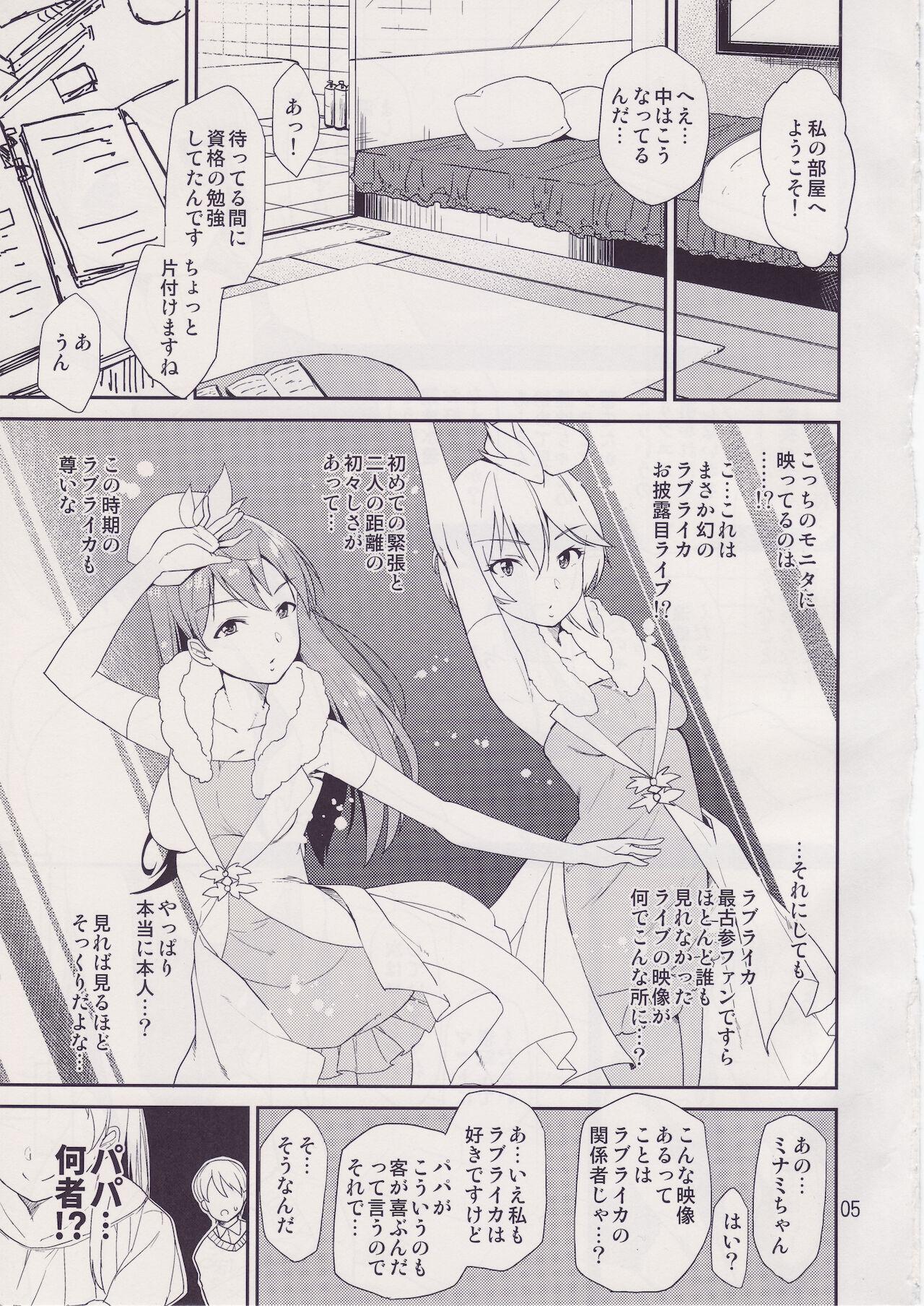 Cinderella SoapMinami - Page 4