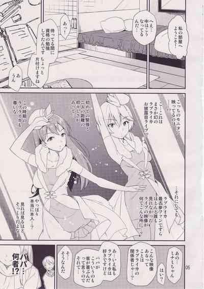 Cinderella SoapMinami 3