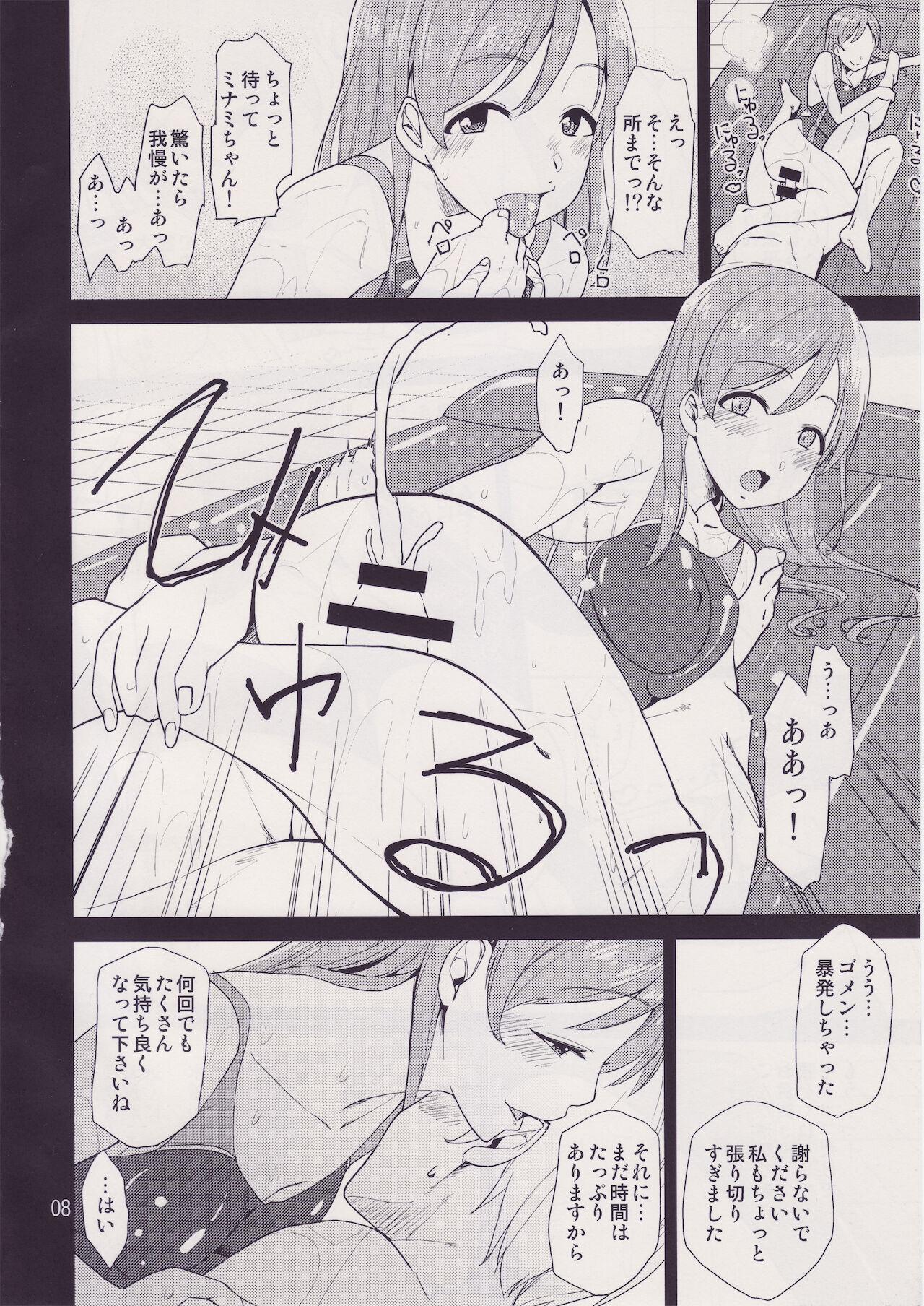 Cinderella SoapMinami - Page 7