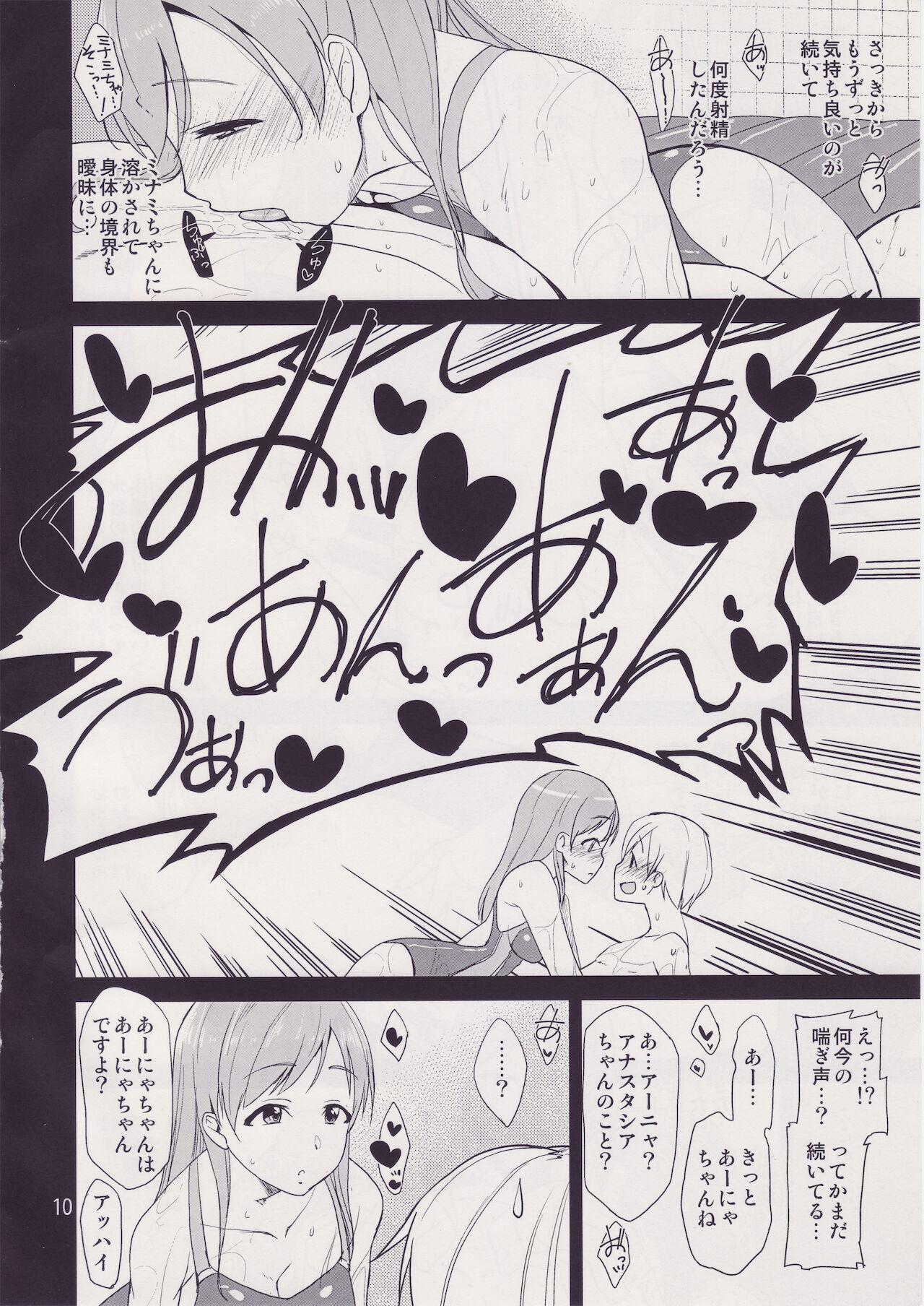 Cinderella SoapMinami - Page 9