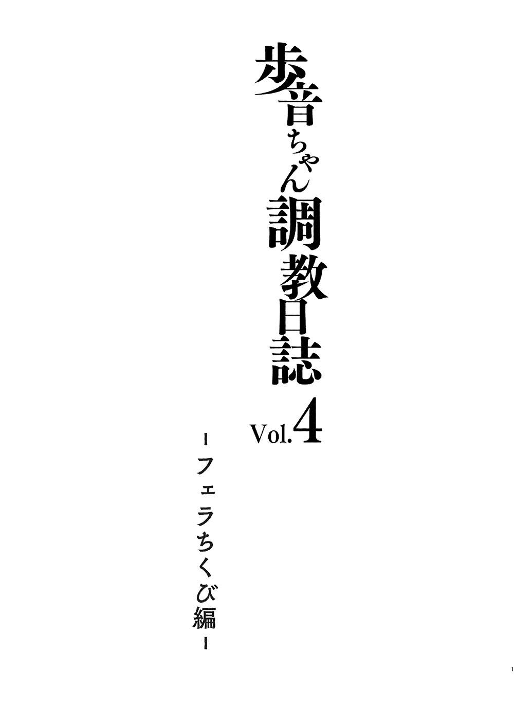 [Shimajiya (Shimaji)] Ayune-chan Choukyou Nisshi Vol. 4 -Fella Chikubi Hen- [English] [TQM_Translations] [Digital] 1