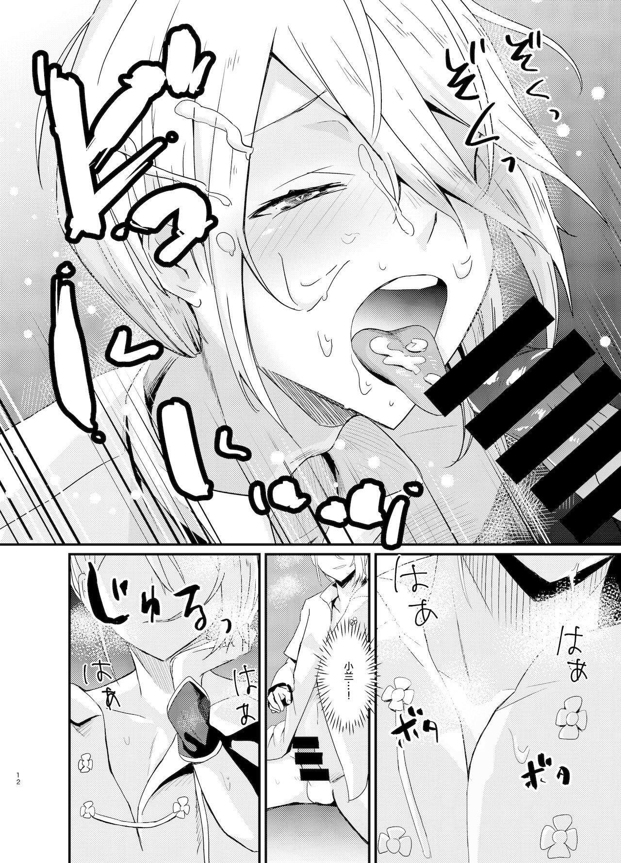 Worship Lanling Wang NTR Yuuwaku Sakusen! - Fate grand order White - Page 13