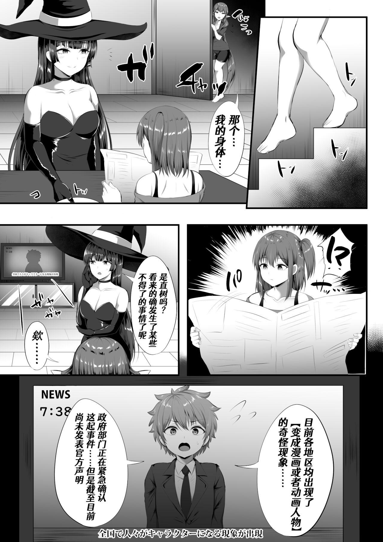 Girl Gets Fucked Servant☆Tranform - Fate grand order Sex Toys - Page 10