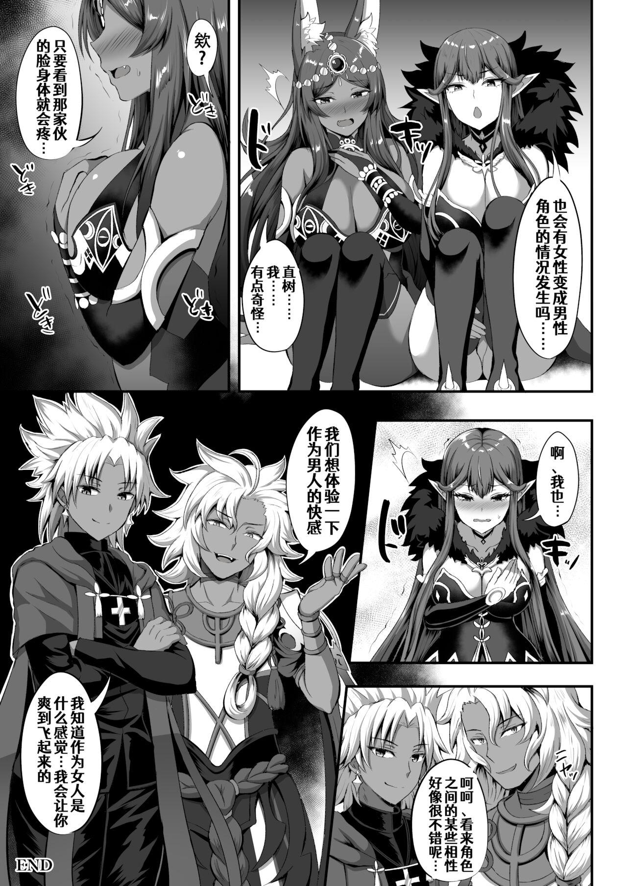 Cum In Pussy Servant☆Tranform - Fate grand order Flogging - Page 32