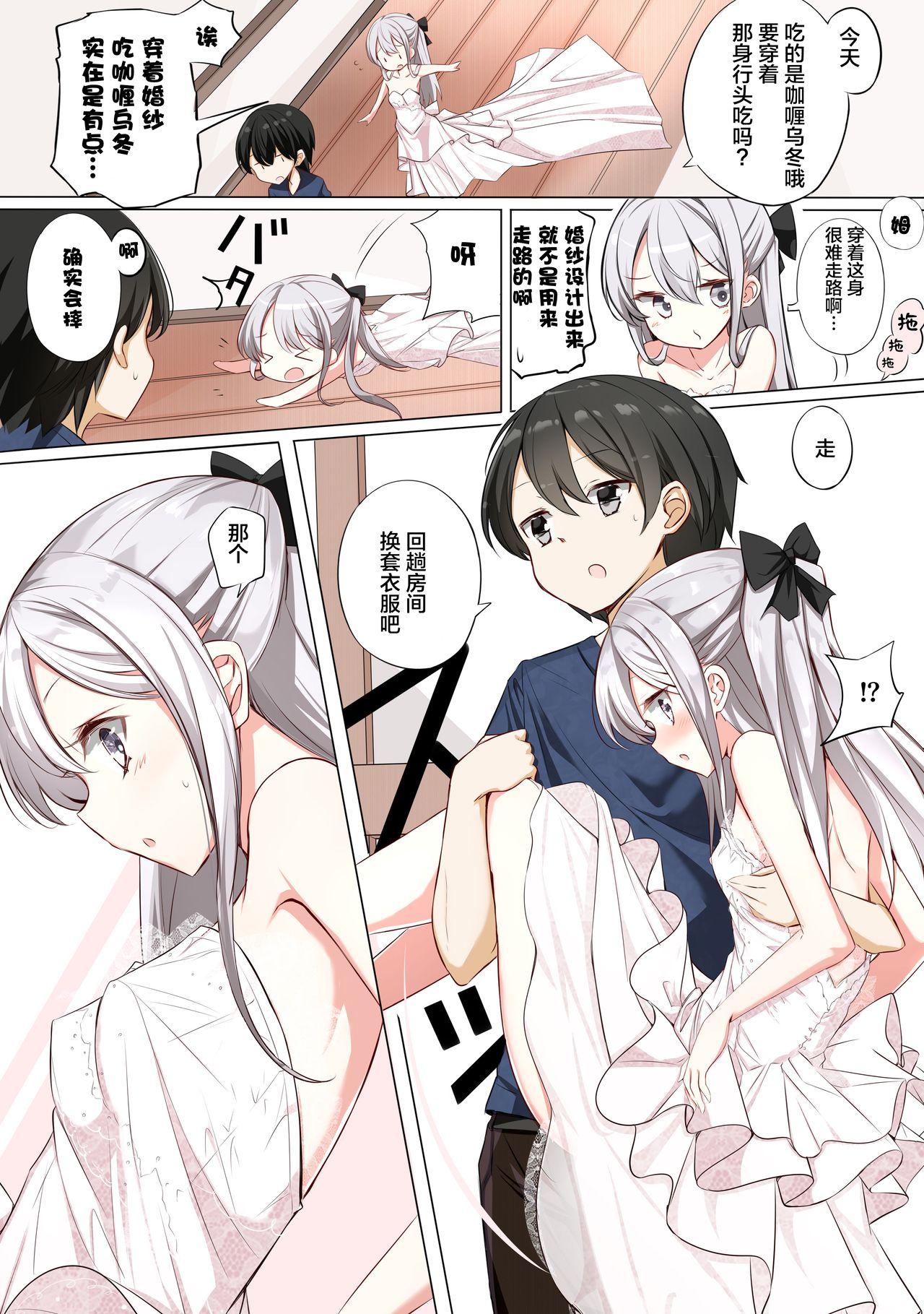 [Hamaken.] Imouto ga 1-nichi 1-kai shika Me o Awasete kurenai | 妹妹一天只和我对上一次眼 [无糖·漫画组] 84