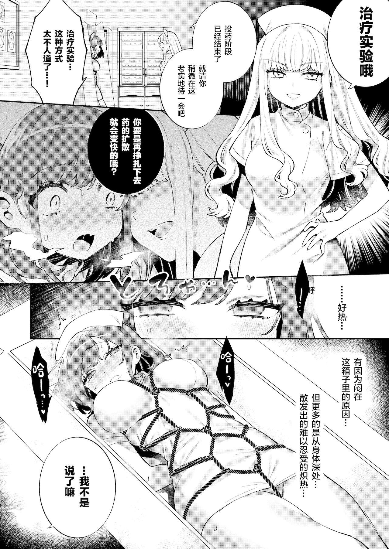 Blowing Konpou Shoujo 11 - Original Por - Page 10
