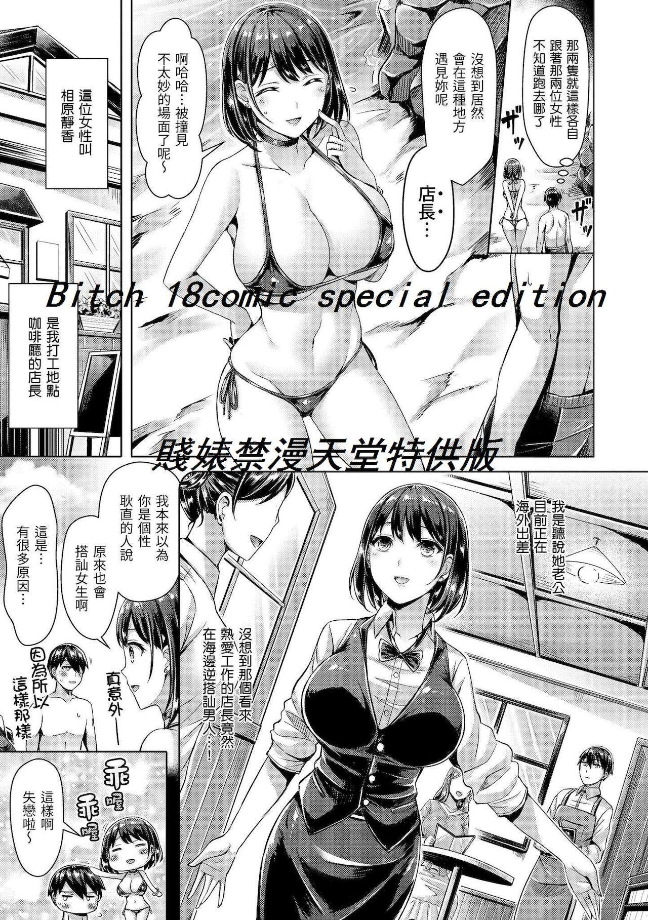 Furry Chichi Mamire - Tits! Tits! Tits! | 奶香世家 Sexcam - Page 13