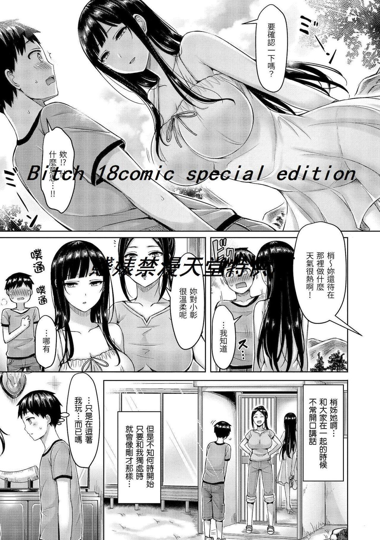 Clit Pai Parade | 歐派♡遊行 Dick - Page 9