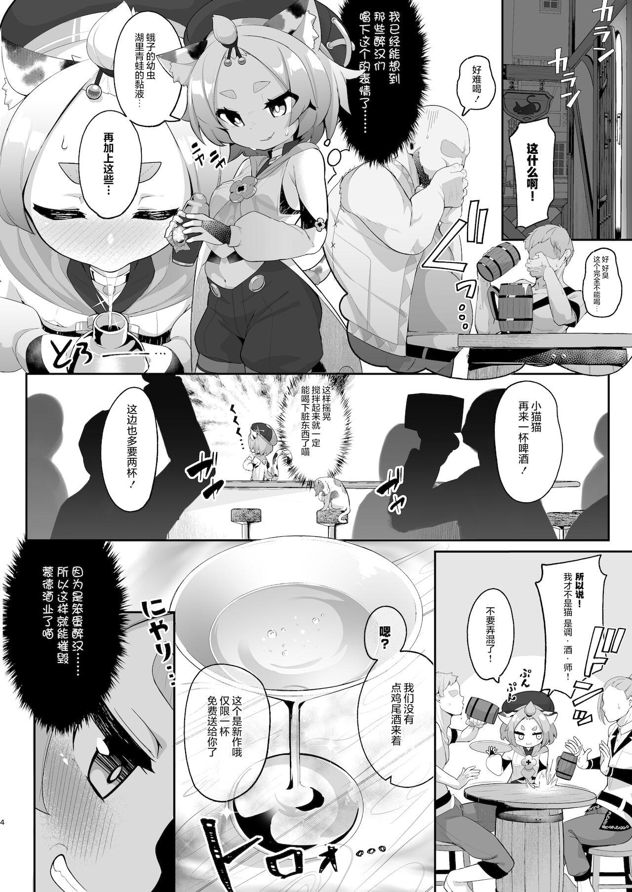 The Diona no Himitsu no Cocktail - Genshin impact Maledom - Page 4