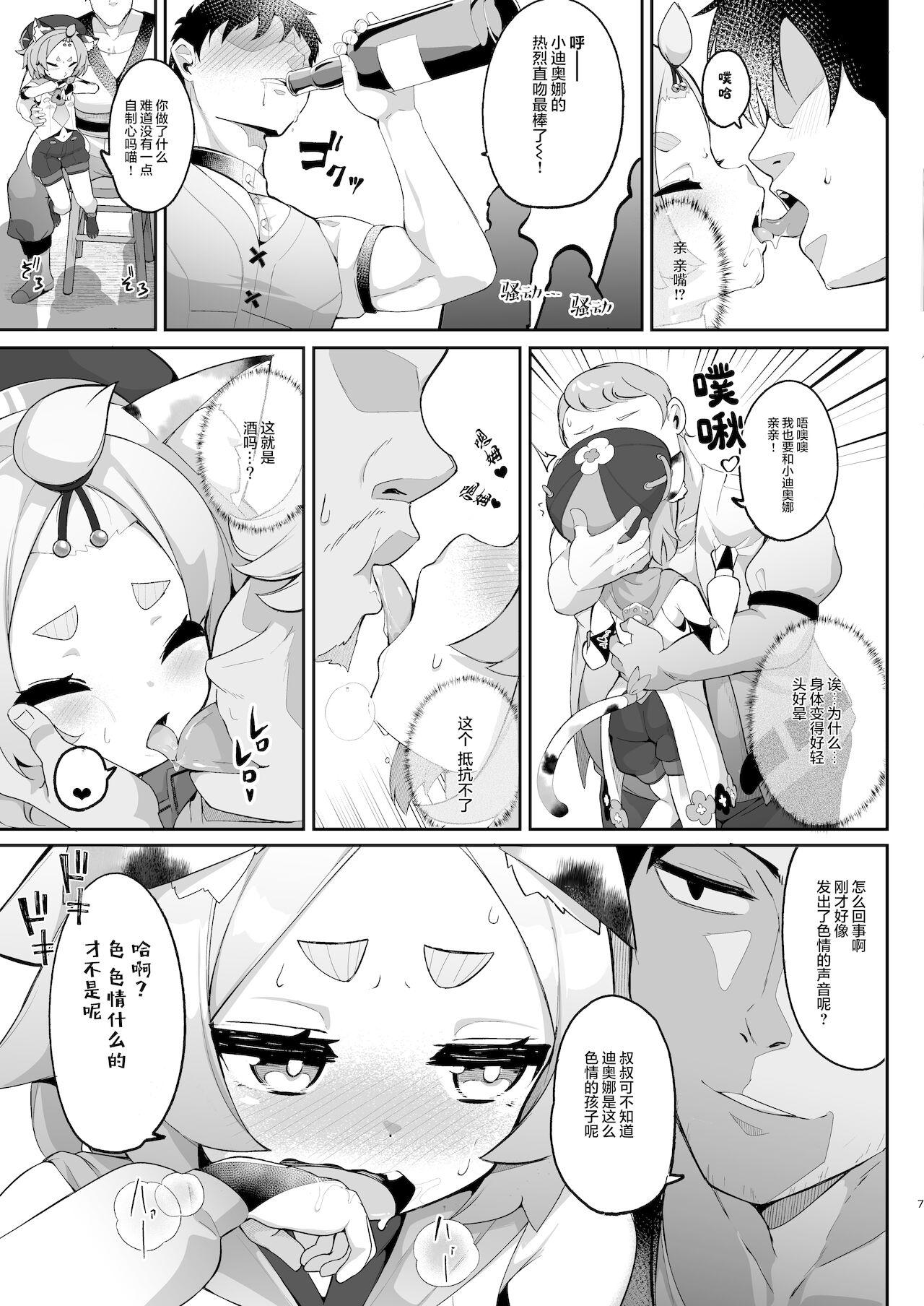 Buttplug Diona no Himitsu no Cocktail - Genshin impact Spanking - Page 7