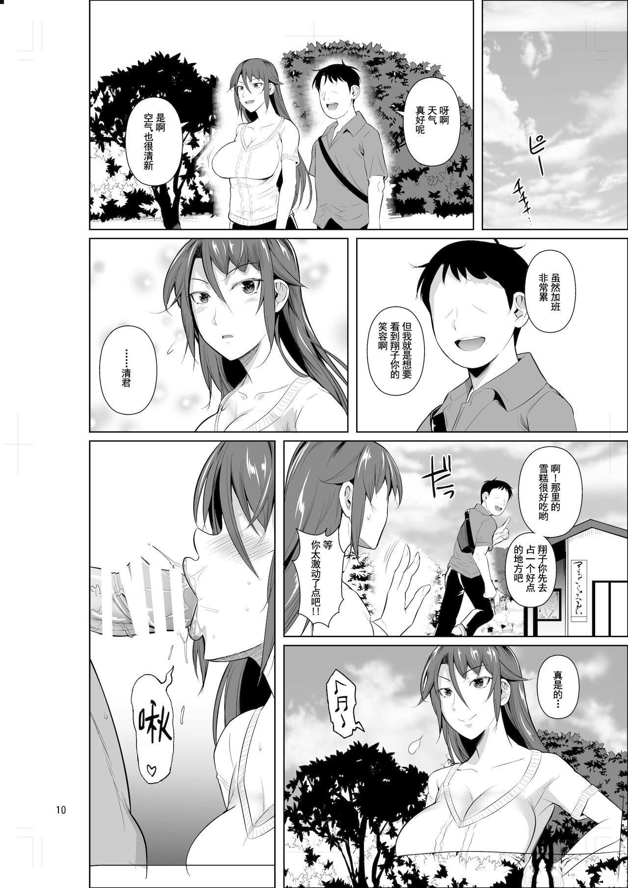 Real Ana Zuma 3 Motoyan Osanazuma ga Ochita Wake II - Original Highschool - Page 11