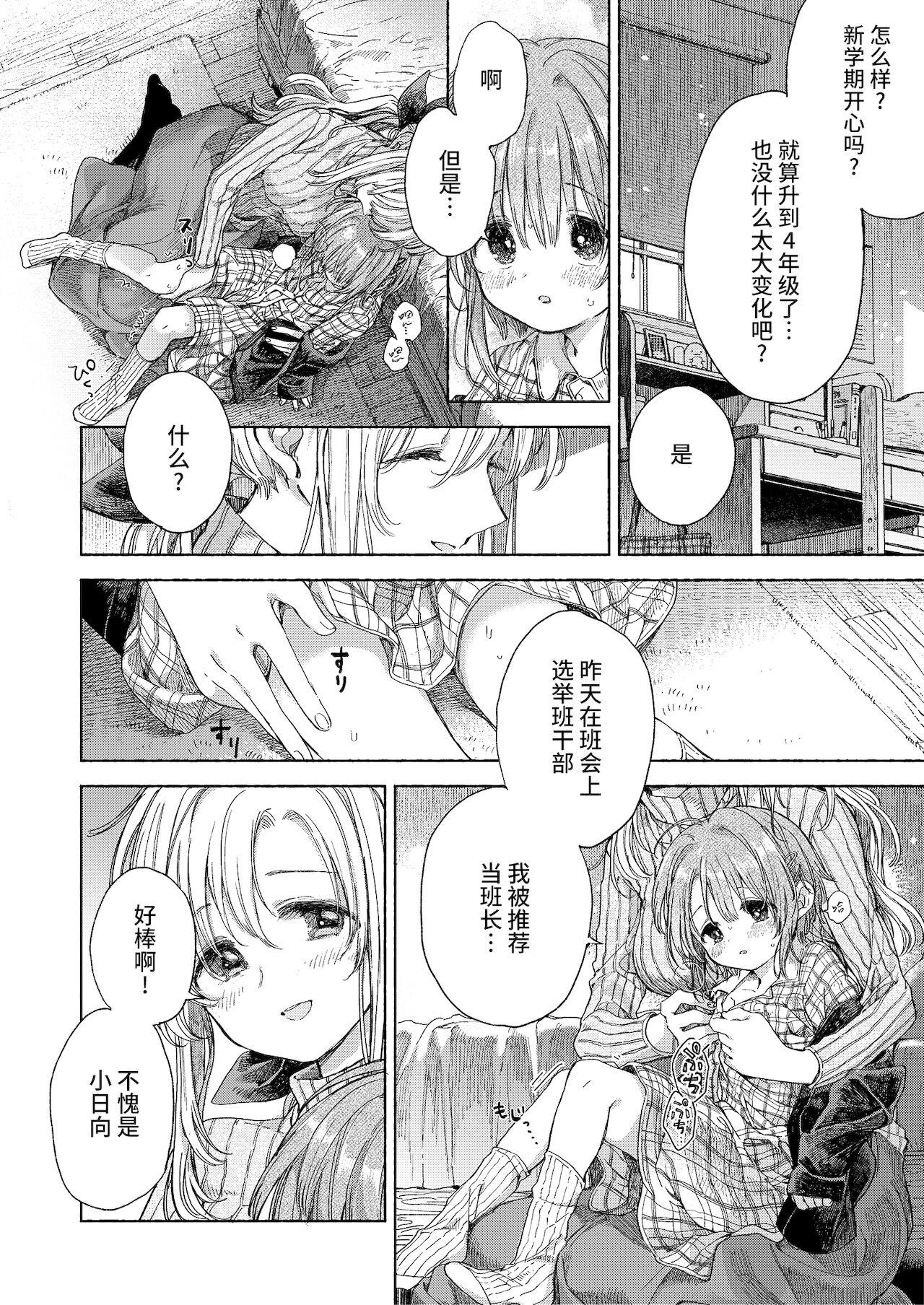 Lesbian Hinata-chan to Sensei - Original Bizarre - Page 5