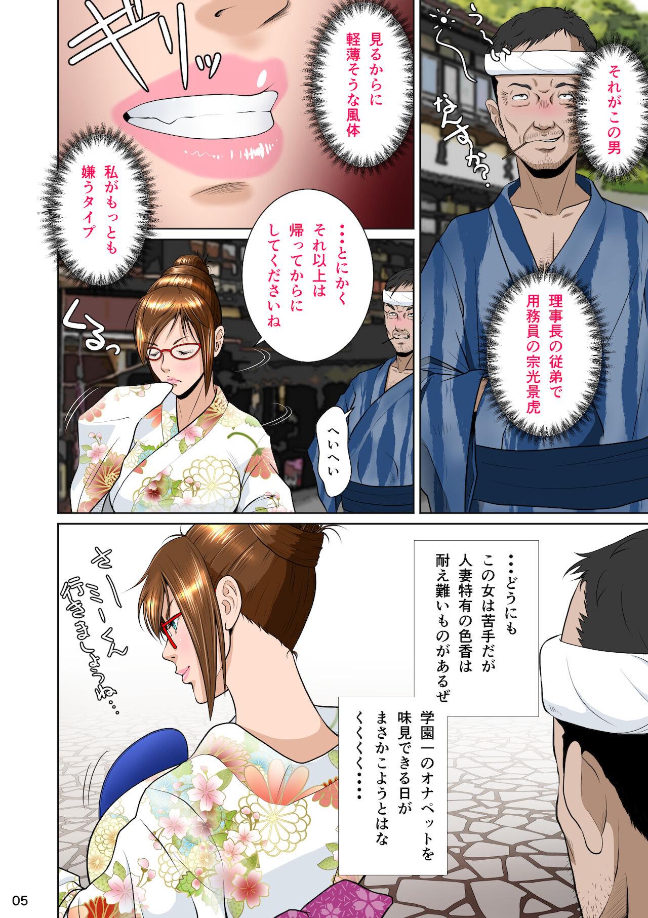 Juicy Balikata semen mashimashi Scandal - Page 9