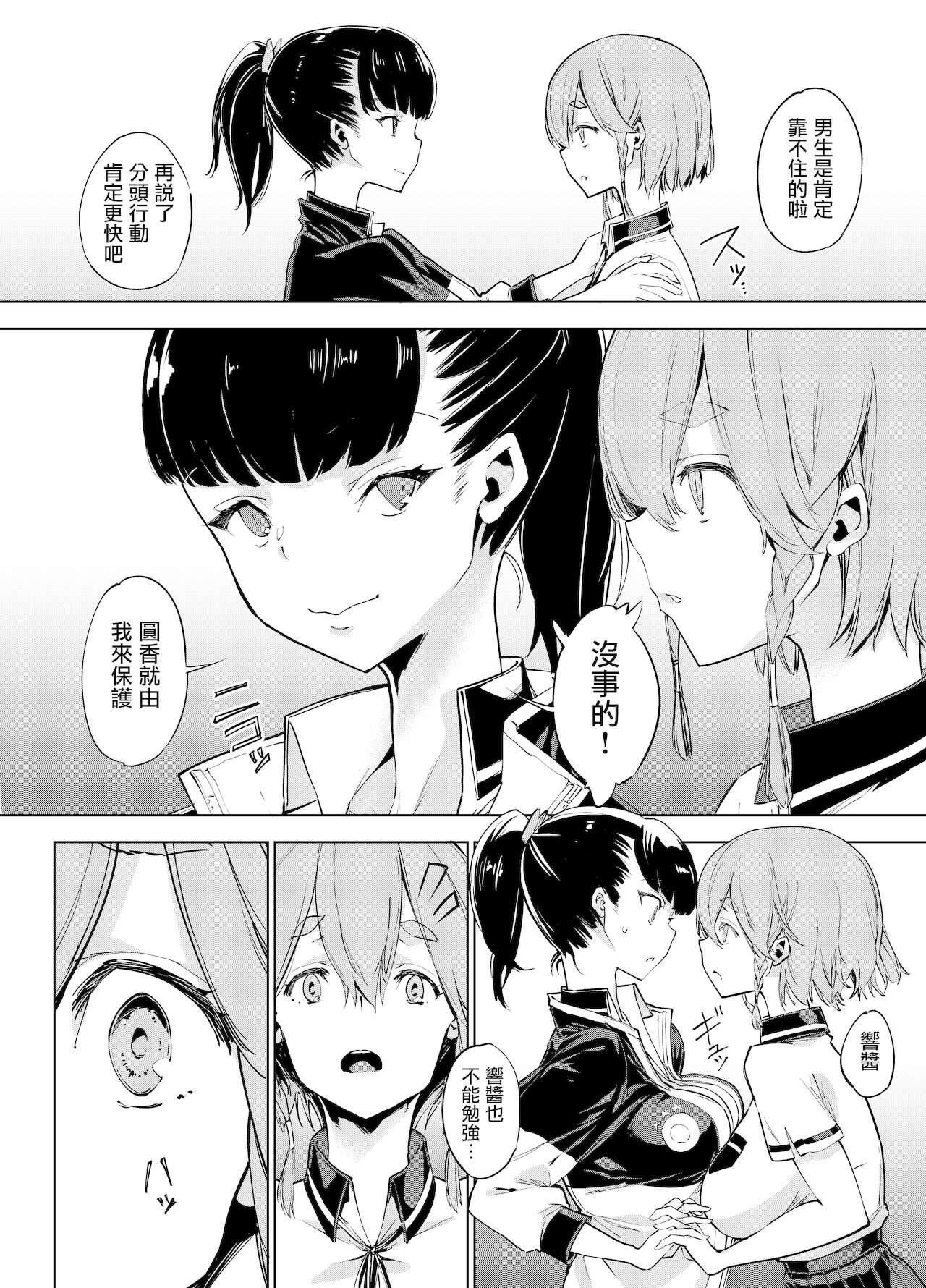 Beard Goblin x Joshikousei x Houkai Kakutou Shoujo Hen - Original Mouth - Page 6