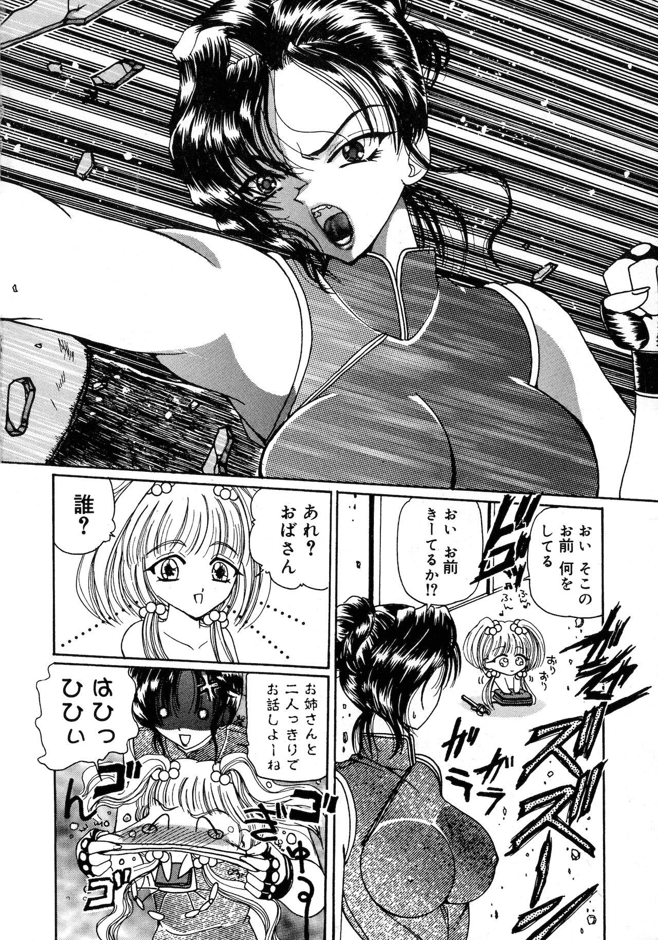 Gay Domination Kurikara Kessakushuu - Mahou Trouble NEO Mama - Page 10