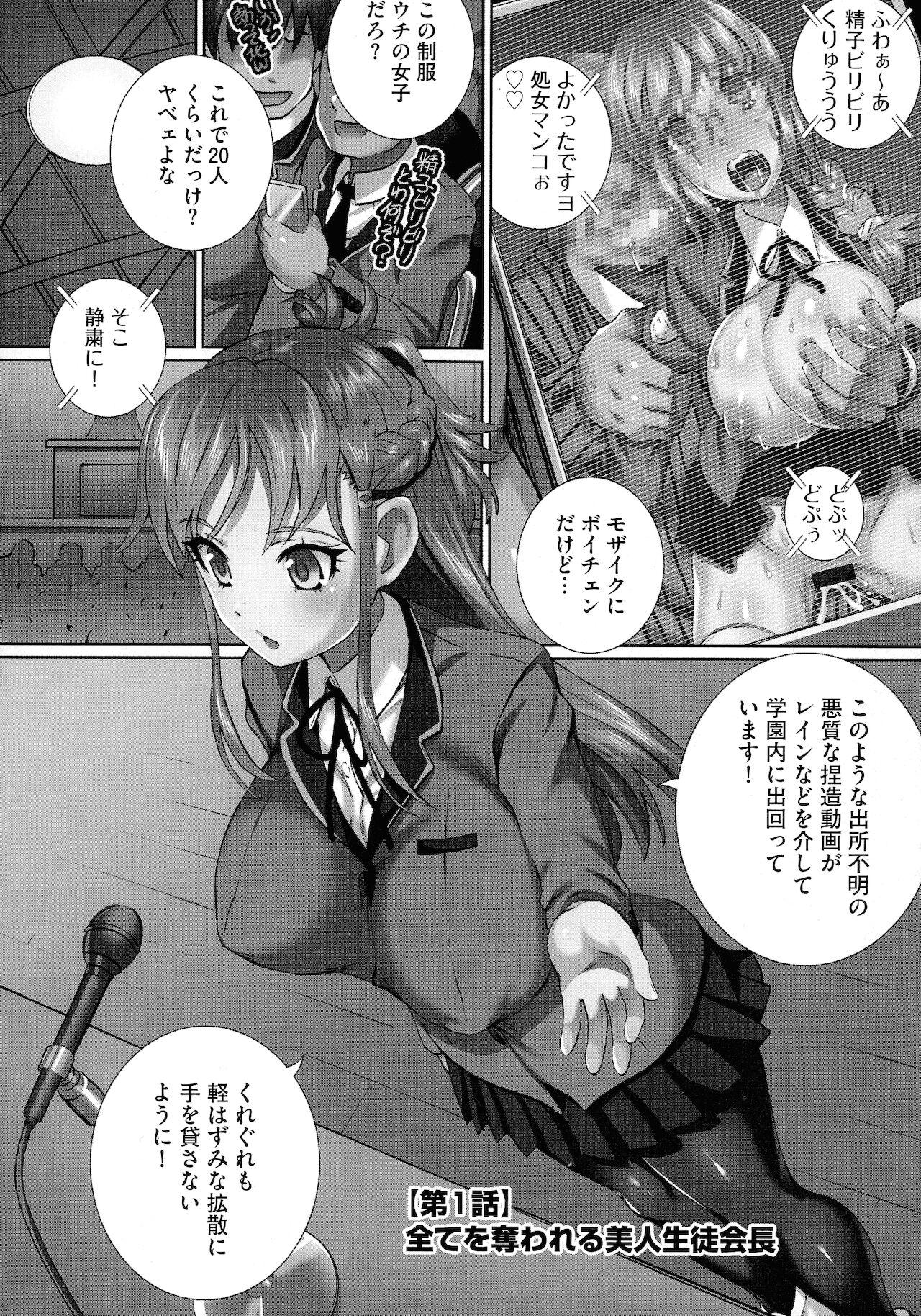 Gang Nenmaku Choukyou Seitokai Blacks - Page 7