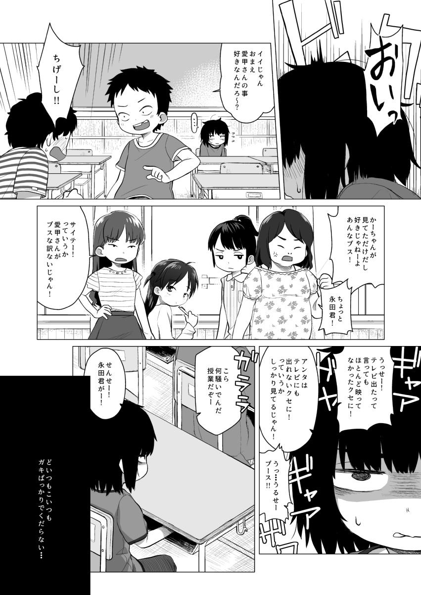 Ass Lick Kojirase ura aka JS wa sukoshi odaterya sugu kueru - Original Step Fantasy - Page 3